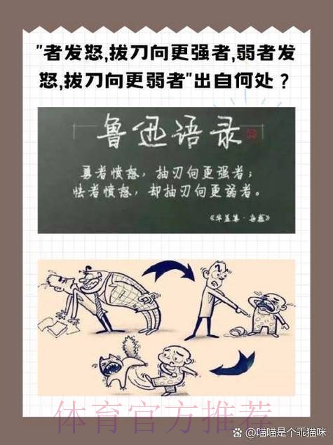 关于贝林骂人的报告有矛盾 格林伍德无意卷入纷争
